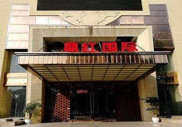 天津商务KTV真空哪家最开放-鼎红国际KTV消费价格玩乐点评