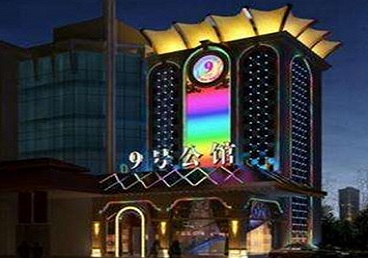 天津好玩开放荤素KTV推荐-九号公馆KTV消费价格口碑点评